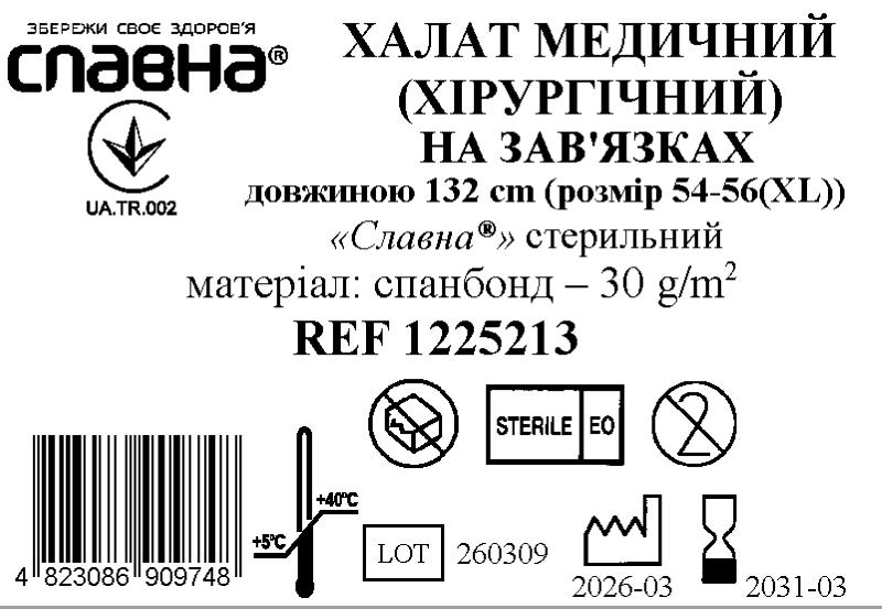 Халат медичний (хірургічний) на зав`язках довжиною 132 см (розмір 54-56 (ХL)) «Славна®» (спанбонд - 30 г/м2) стерильний